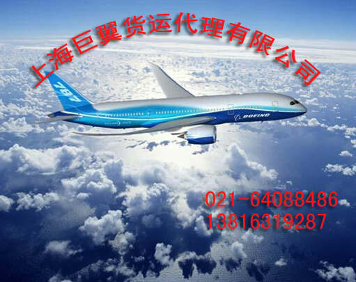 上海直飛美國(guó)、墨西哥、加拿大空運(yùn)航線