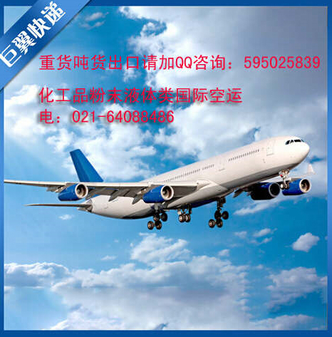 來一次說走就走的貨運-國際空運貨代貨運！