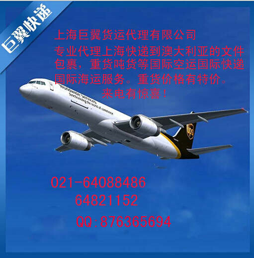 更快速，國際空運到澳大利亞！