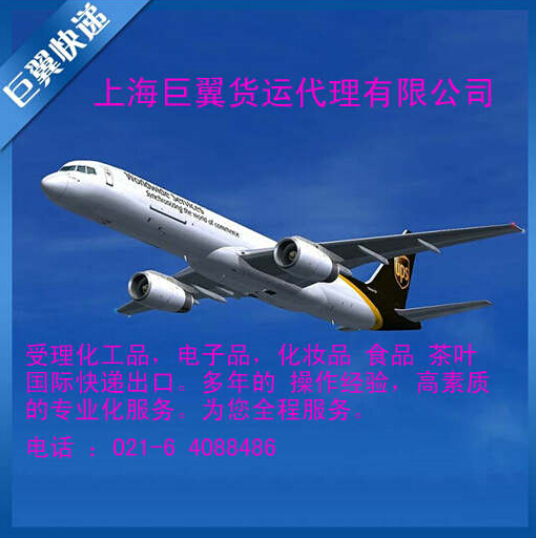 貨運代理該找誰，上海巨翼不能少，國際空運出口貨運代理！