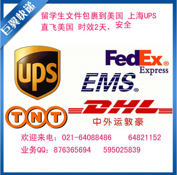 我都在打折，你還在猶豫什么，UPS上海直飛國際快遞折扣報(bào)價(jià)！