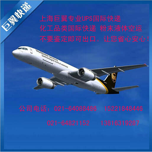 想客戶所想，急客戶所急，粉末液體出口空運貨運！