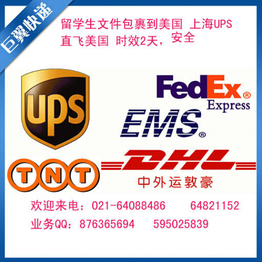 你沒(méi)聽(tīng)錯(cuò)、我在打折，UPS上海直飛國(guó)際快遞折扣報(bào)價(jià)！
