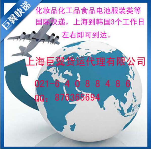 專線直達就是快，韓國專線國際貨運！