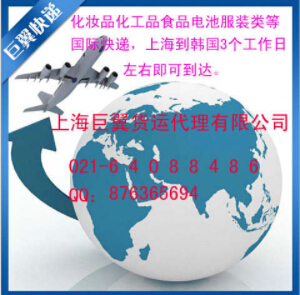 韓國專線國際貨運為您提供多方面的服務品質(zhì)！