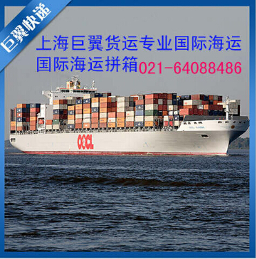 找國際海運專線，就找上海巨翼！
