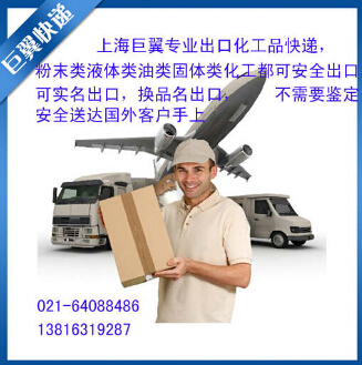 電池國際快遞出口就是這么快！