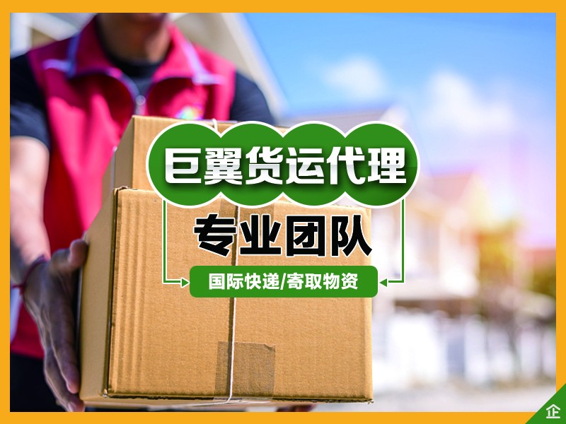 你的困擾就是我的煩惱，化妝品國際快遞！