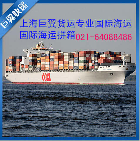 國際集運專線，專為海外華人留學生提供優(yōu)良集運郵寄國際包裹服務！