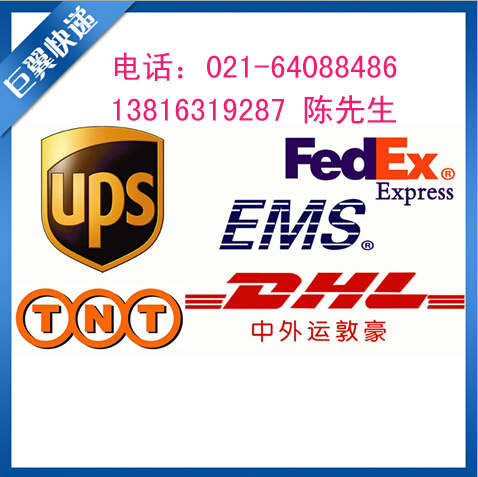 FEDEX上海直飛國際貨運的裝貨要求！